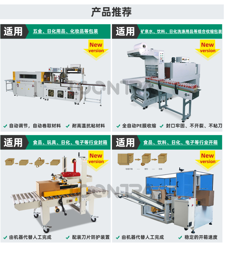 ZV-823全自動雙側(cè)面貼標(biāo)機_03