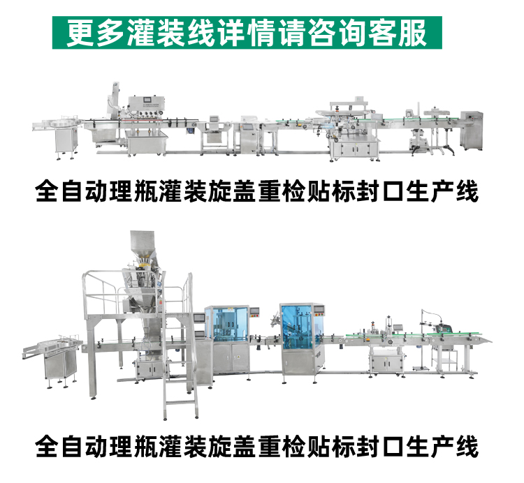 全自動(dòng)理蓋機(jī)、旋蓋機(jī)_07