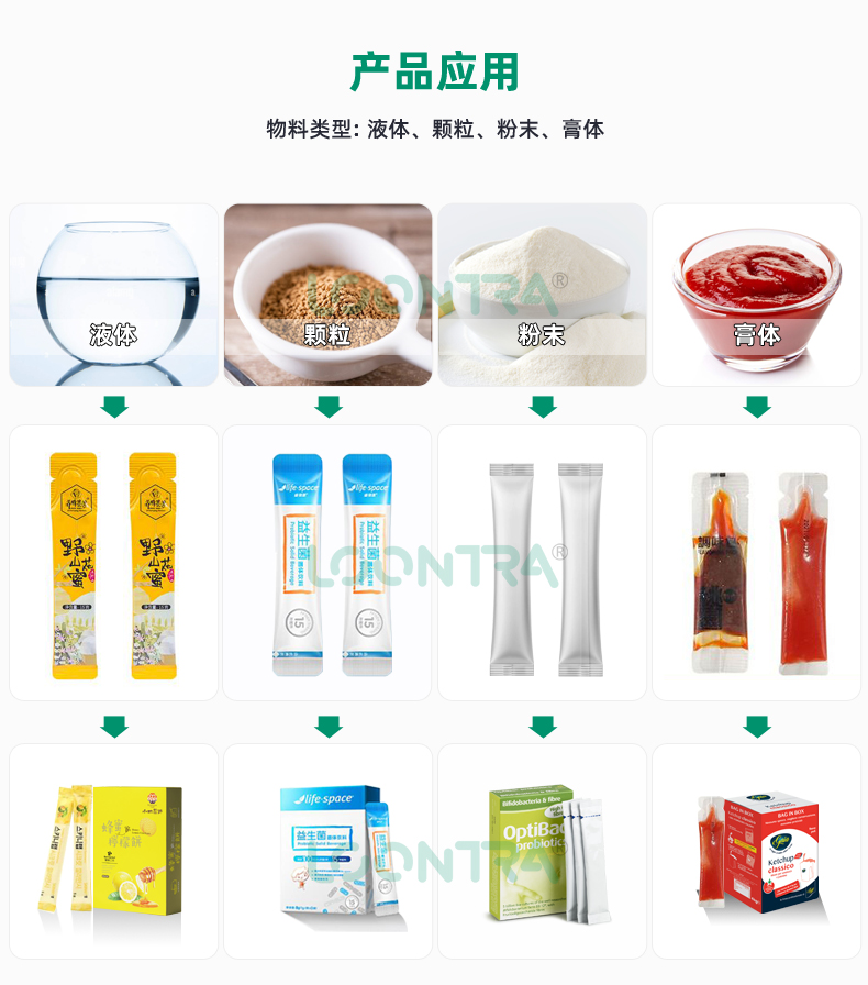 單、雙列背封-液體_11
